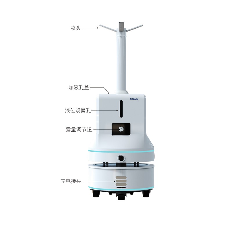 BKS-Y-800霧化消毒機(jī)器人_機(jī)器人消毒機(jī)